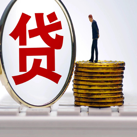 襄州房产抵押贷款有哪些方式?